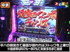 #87 魚拓&塾長のｽﾛもん/ｽｶｲﾗﾌﾞ4/ﾊﾟﾁｽﾛ鉄拳 ﾃﾞﾋﾞﾙVer
