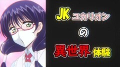 アニメ「100万の命の上に俺は立っている」第１シーズン総集編