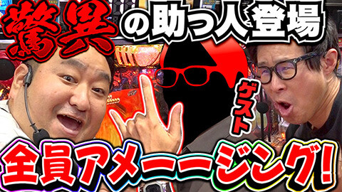 #71 実戦塾外伝/Pシュタインズ・ゲート ゼロ/e黄門ちゃま寿限無 LLサイズ/P北斗の拳 暴凶星