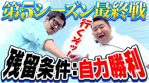 #73 実戦塾外伝/P北斗の拳 暴凶星