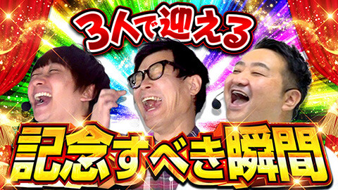 #76 実戦塾外伝/新世紀エヴァンゲリオン～未来への咆哮～/デジハネP北斗の拳 慈母/P海物語 極JAPAN/PAわんわんパラダイスCELEBRATION/eFブルーロック