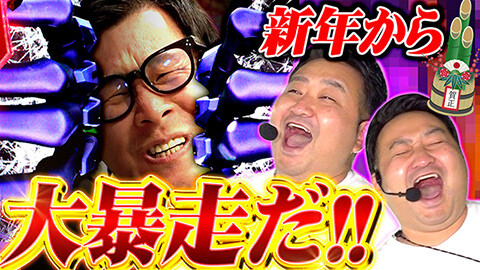 #82 実戦塾外伝/e 東京喰種/新世紀エヴァンゲリオン～未来への咆哮～