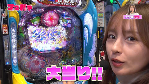 #44 ママパチ/P北斗の拳 暴凶星/P中森明菜・歌姫伝説～BLACK DIVA愛～/P大海物語5スペシャル/P【超甘LT】豊丸のとあるパチンコにしみけん参戦 感度UP1/39/PAスーパー海物語 IN 沖縄5 夜桜超旋風 99ver./Pスーパー海物語IN沖縄6