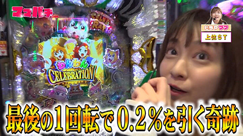 #47 ママパチ/PAわんわんパラダイスCELEBRATION/PA海物語 極JAPAN Withナギナミ/Pネオモンスターハウス 199Ver./PAスーパー海物語 IN 沖縄5 夜桜超旋風 99ver./Pスーパー海物語IN沖縄6