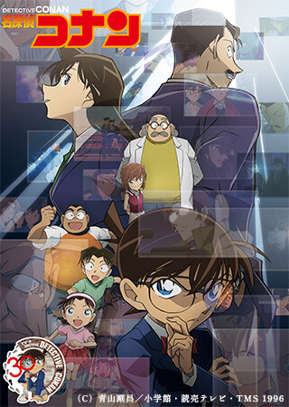 名探偵コナン 第29シーズン