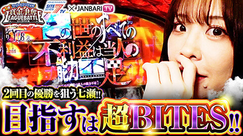 #2 第5回サイトセブンTV杯/東京喰種/パチスロからくりサーカス/スマスロ モンキーターンＶ/スマスロ北斗の拳