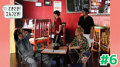 #神奈川に住んでるエルフの「どきどき！エルフどき！」 第６話 自由なダークエルフと会うエルフ