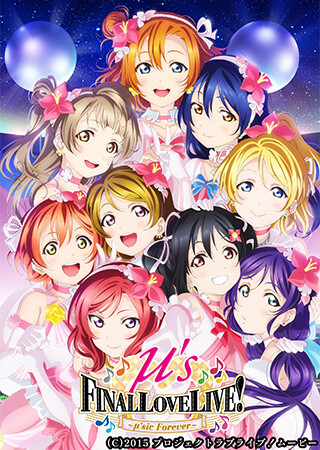ラブライブ！μ's Final LoveLive!～μ’sic Forever♪♪♪♪♪♪♪♪♪～
