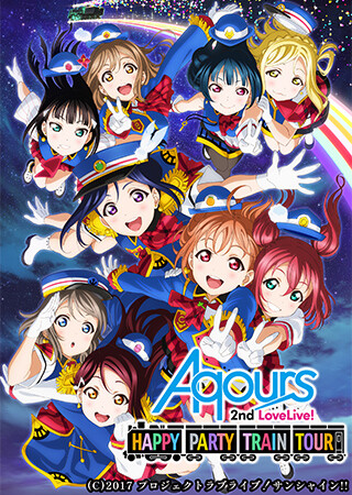 ラブライブ！サンシャイン!! Aqours 2nd LoveLive! HAPPY PARTY TRAIN TOUR