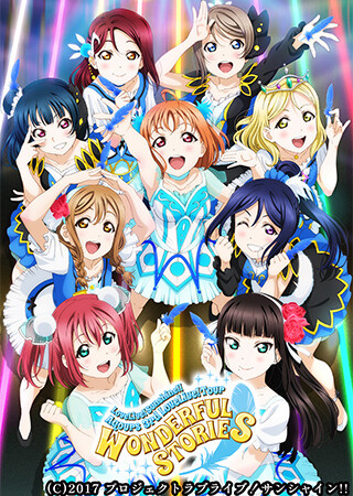 ラブライブ！サンシャイン!! Aqours 3rd LoveLive! Tour ～WONDERFUL STORIES～