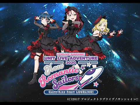 ラブライブ！サンシャイン!! Guilty Kiss First LOVELIVE! ～New Romantic Sailors～