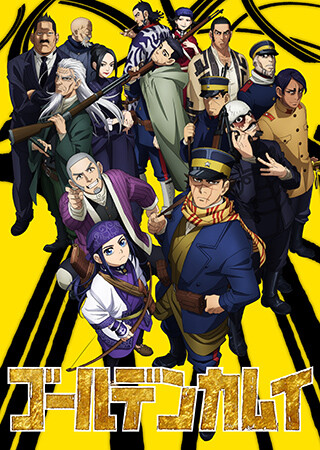 ゴールデンカムイ OAD 第二弾