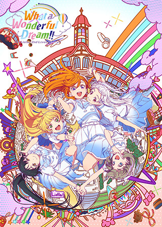 ラブライブ！スーパースター!! Liella! 2nd LoveLive! ～What a Wonderful Dream!!～ with Yuigaoka Girls Band