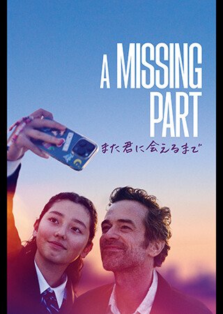 A Missing Part また君に会えるまで