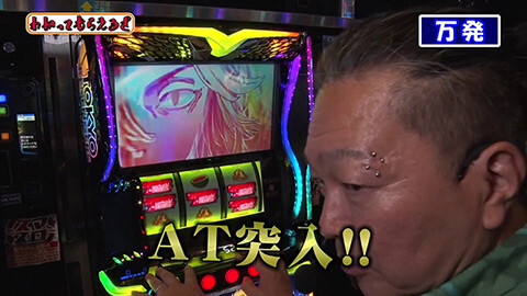 #332 わかってもらえるさ/スマスロ 東京リベンジャーズ