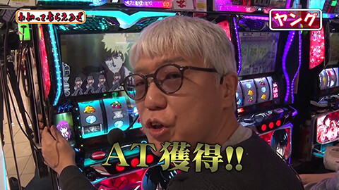 #343 わかってもらえるさ/eF炎炎ノ消防隊2 紅丸ver./スマスロ 化物語/eFブルーロック/e 真・北斗無双 第5章 夢幻闘双/e 新世紀エヴァンゲリオン ～はじまりの記憶～