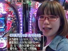 #10 ﾚｵ子とｾﾞｯﾄﾝのReady Steady Go!./黄門ちゃま/CRﾙﾊﾟﾝ三世 