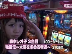 #42 ﾚｵ子とｾﾞｯﾄﾝのReady Steady Go!./秘宝伝/花の慶次漢