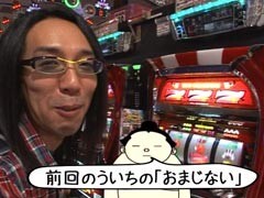 #26 ういちとﾋｶﾙのおもｽﾛいﾃﾚﾋﾞ/ｱｲﾑｼﾞｬｸﾞﾗｰAPEX/押忍!番長2