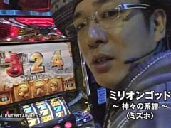 #52ういちとﾋｶﾙのおもｽﾛいﾃﾚﾋﾞ/花の慶次 天に愛されし漢