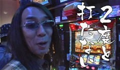 #53ういちとヒカルのおもスロいテレビ/ミリオンゴッド
