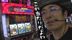 #64ういちとヒカルのおもスロいテレビ/鬼浜爆走紅蓮隊