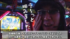 #67ういちとヒカルのおもスロいテレビ/創聖のｱｸｴﾘｵﾝII