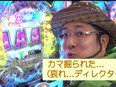 #6 ういち･ﾋｶﾙのﾊﾟﾁﾝｺ天国と地獄/AKB48
