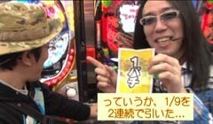 #13 ういち･ヒカルのパチンコ天国と地獄/慶次 漢 L‐V/太王四神記