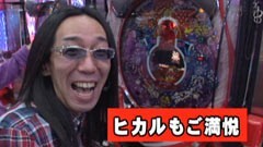 #17 ういち･ヒカルのパチンコ天国と地獄/北斗の拳5覇者