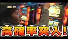 #79 パチスロ〜ライフ/西荻窪★前編