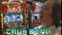 #94 パチスロ〜ライフ/板橋★後編