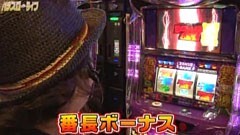 #98 パチスロ〜ライフ/足立★後編