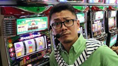 #116 パチスロ〜ライフ/墨田区★後編