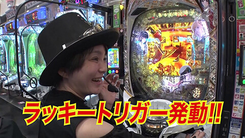 #4 船長タック13th/パチスロからくりサーカス/e冴えない彼女の育てかた