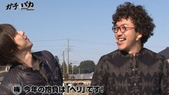 #7 ガチとバカ/ﾊﾞｼﾞII/獣王 王者の帰還/北斗の拳 転生の章
