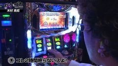 #38 ガチとバカ/ハナビ/パチスロ アラジンAII