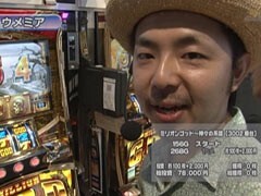 #152 S-1GRAND PRIX/｢ChampionShip｣1回戦Bブロック裏後半