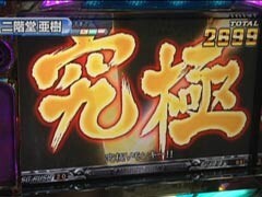 #165 S-1GRAND PRIX/｢ChampionShip｣決勝戦裏前半