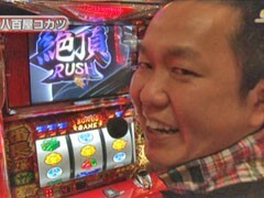 #199 S-1GRAND PRIX/｢13th Season｣準決勝Aﾌﾞﾛｯｸ後半