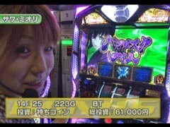 #210 S-1GRAND PRIX/｢14th Season｣1回戦Cﾌﾞﾛｯｸ後半