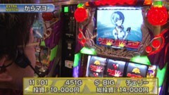 #243 S-1GRAND PRIX/｢16th Season｣EXTRAMATCH