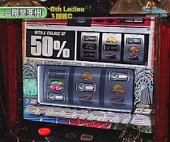 #108 S-1GRAND PRIX/｢Ladies GP｣1回戦Cﾌﾞﾛｯｸ前半