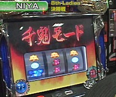 #115 S-1GRAND PRIX/｢Ladies GP｣決勝戦後半