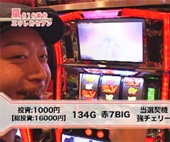 #47嵐･梅屋のｽﾛｯﾀｰｽﾞ☆ｼﾞｬｰﾆｰ/三重県★前編