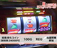 #48嵐･梅屋のｽﾛｯﾀｰｽﾞ☆ｼﾞｬｰﾆｰ/三重県★後編