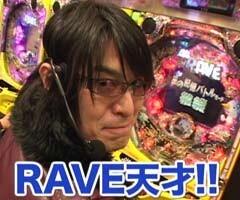 #115ﾋﾞｼﾞｭRﾊﾟﾁﾝｺ劇場/RAVEｴﾝﾄﾞﾚｽﾊﾞﾄﾙ/CRヱｳﾞｧﾝｹﾞﾘｦﾝ7