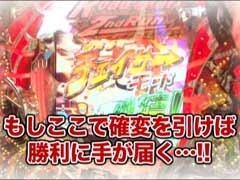 #119 ﾋﾞｼﾞｭRﾊﾟﾁﾝｺ劇場/ﾛｰﾄﾞｽﾀｰｾｶﾝﾄﾞﾗﾝ/CR花の慶次 焔 