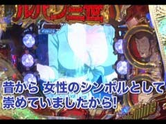 #123 ﾋﾞｼﾞｭRﾊﾟﾁﾝｺ劇場/ﾙﾊﾟﾝ World is mine/倖田來未III