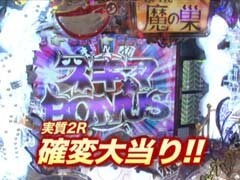 #125 ﾋﾞｼﾞｭRﾊﾟﾁﾝｺ劇場/天才ﾊﾞｶﾎﾞﾝ4/CR笑ｩせぇるすまん